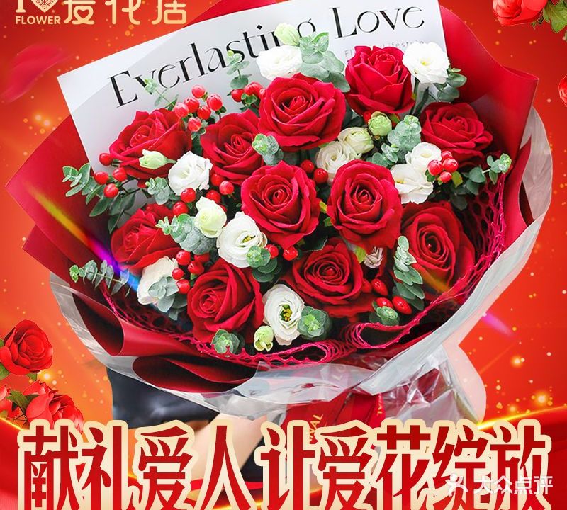 好好花店