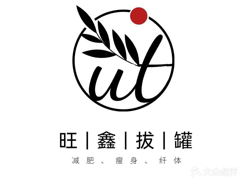 旺鑫经络拔罐减肥(红光社区店)