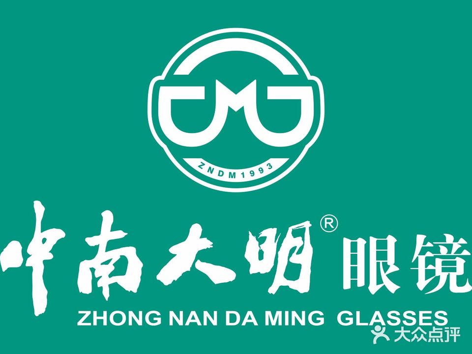 大明眼镜(聚珍园广场店)