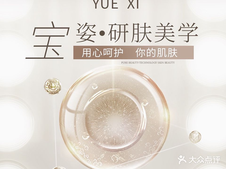 默默宝姿店