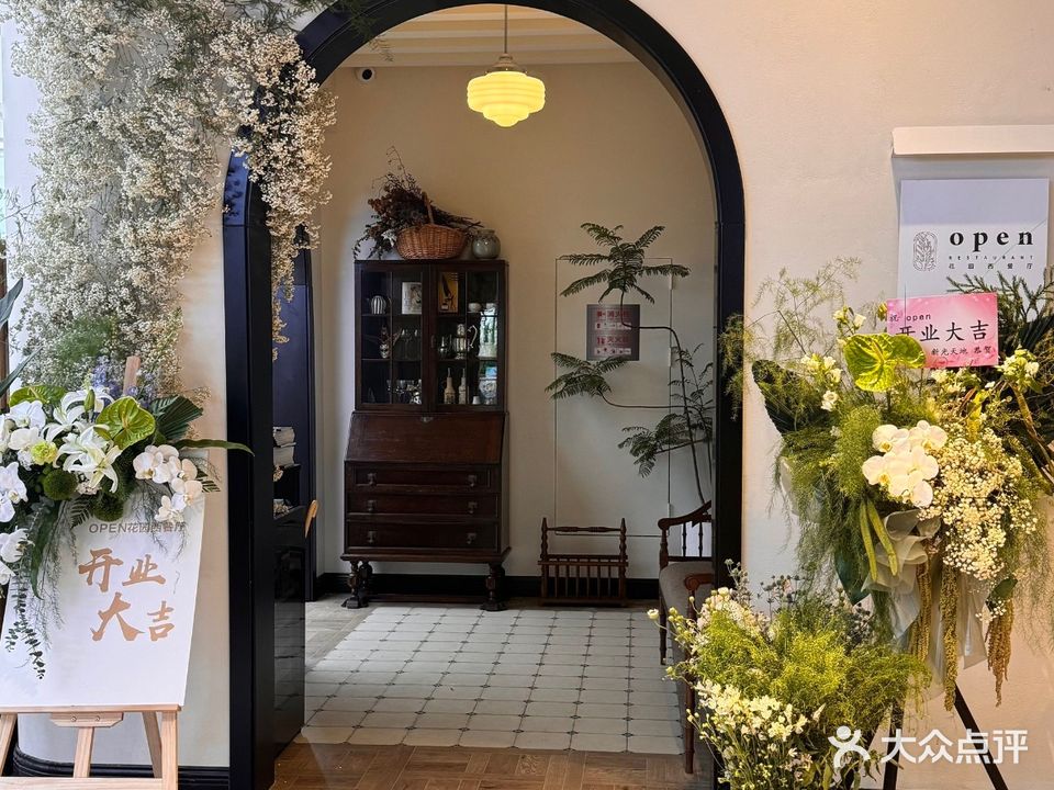 OPEN花园xi餐厅(新光天地店)