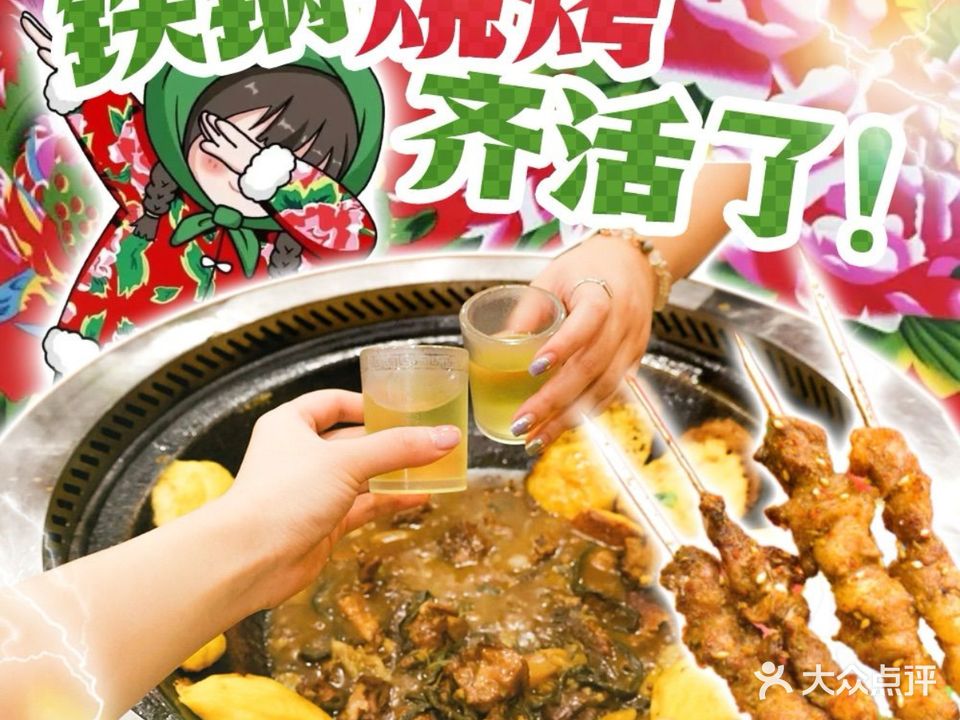 东北大铁锅(七年店)