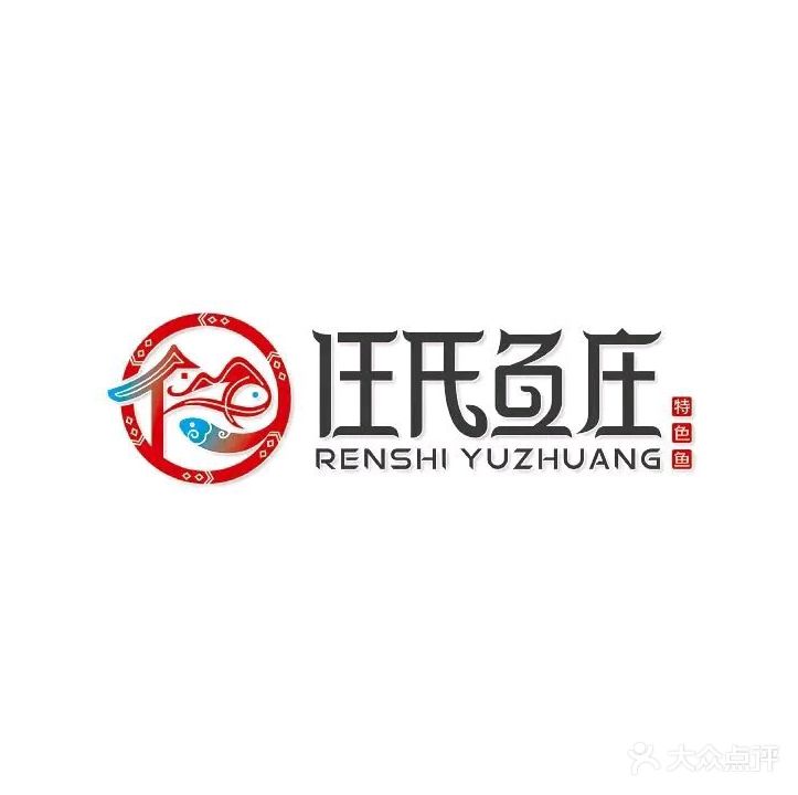 任氏鱼庄石锅鱼