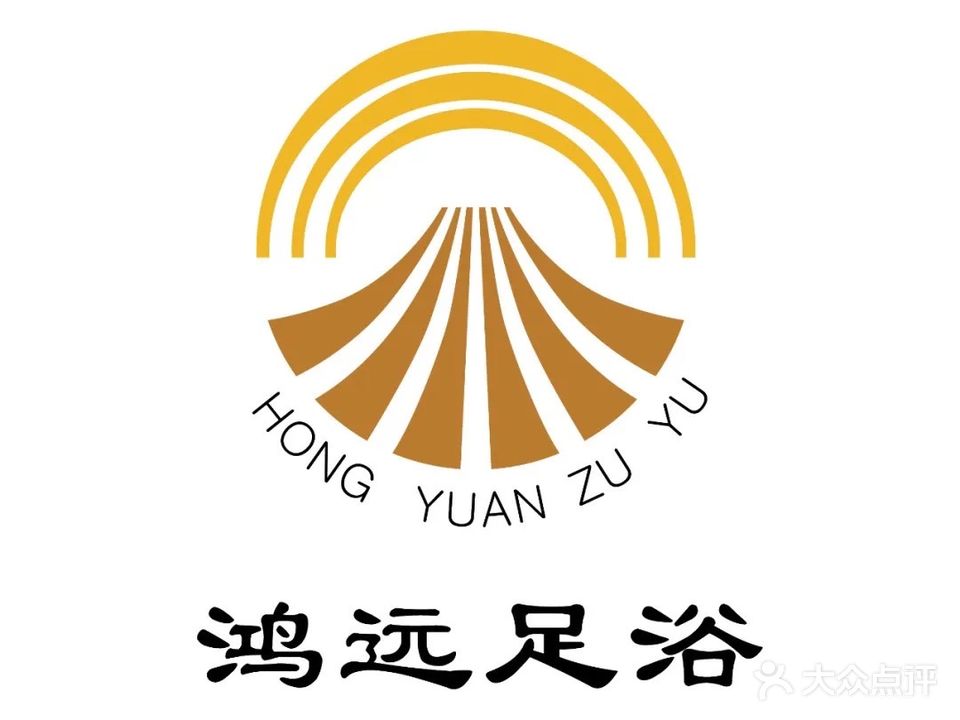 鸿远足浴(千金店)