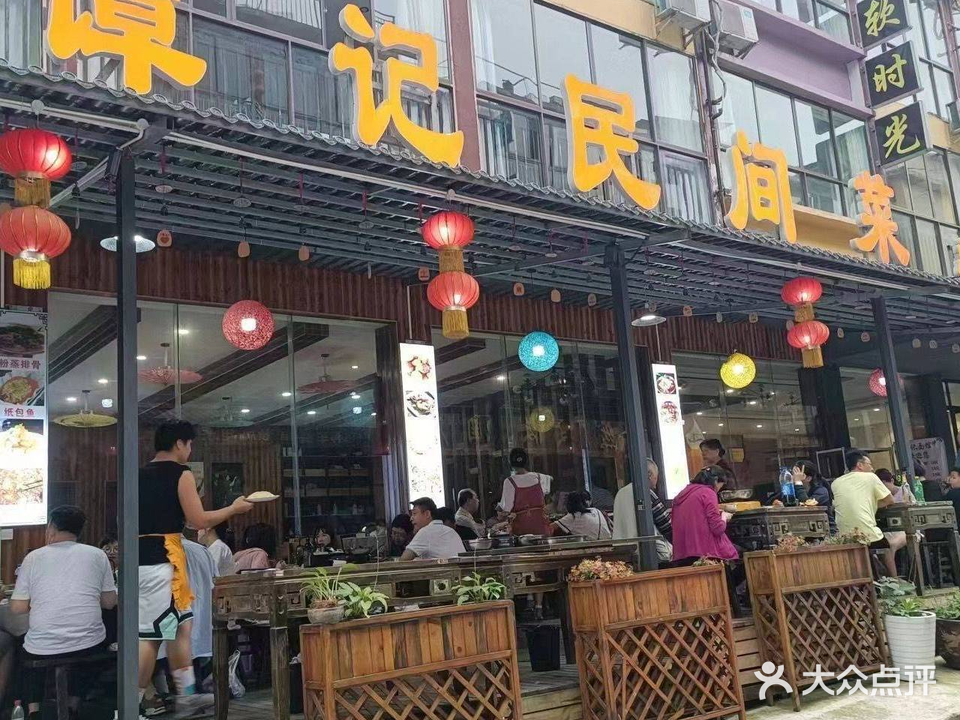 农家小院私房菜(翠云路店)