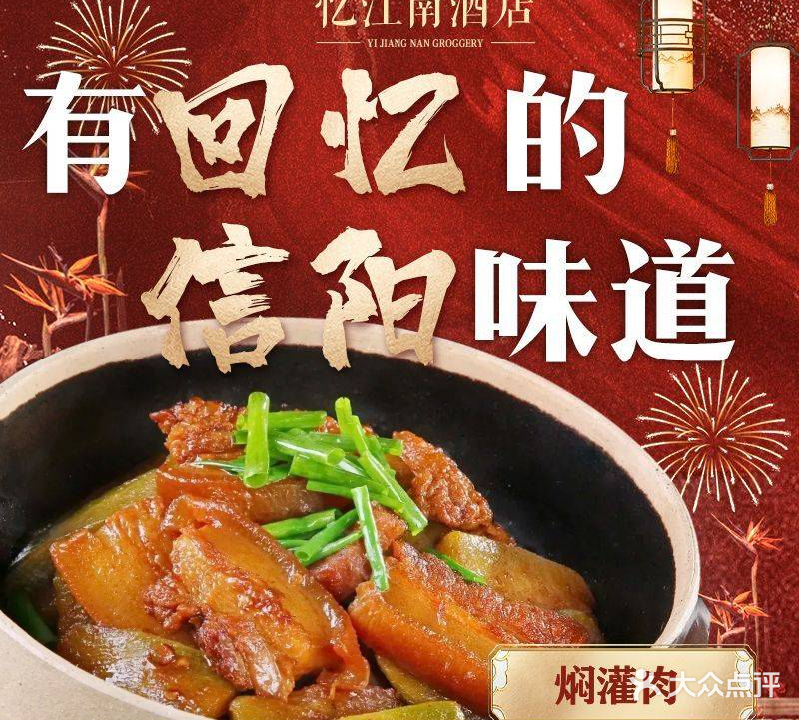 忆江南酒店(新二十六街店)