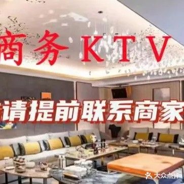 听月商务酒吧KTV(长江大酒店)