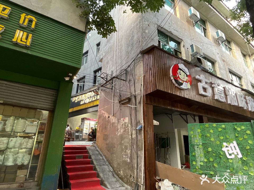 美怡泰式馆