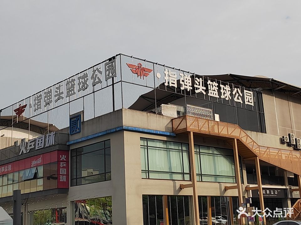 重庆市CKLIK指弹头篮球公园