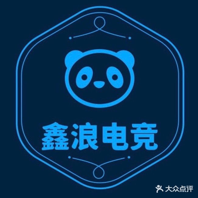 鑫浪网吧(神龙湾河提广电网络旁)
