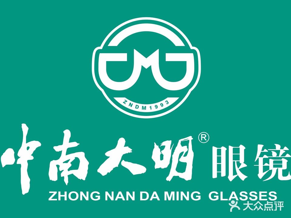中南大明眼镜(万达店)