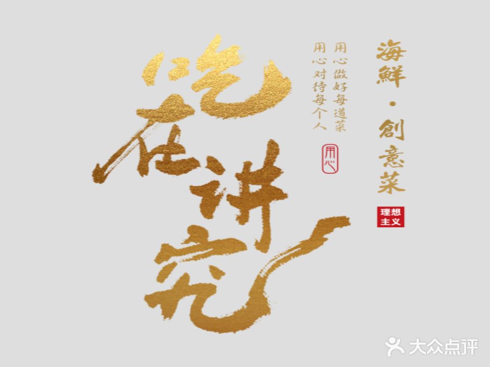 理想主义·创(江东店)