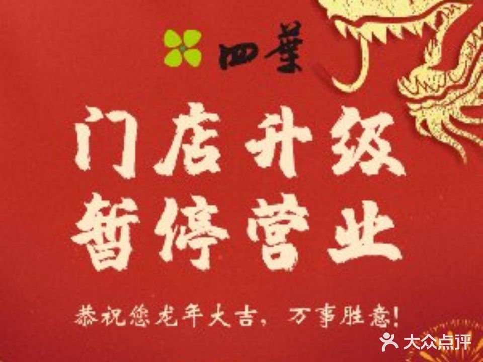 四葉寿司·城市景观(深圳湾1号店)