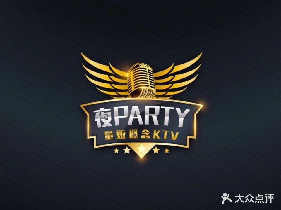 夜PARTY量贩概念KTV(东升商城店)