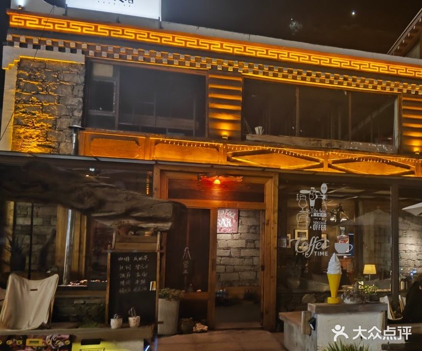 ICED ROCK BAR冰石酒吧