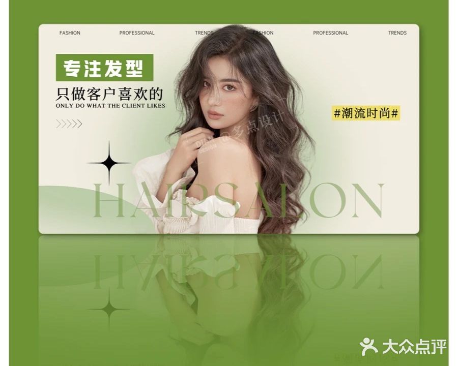 L+美发沙龙刺青