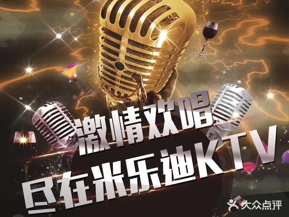 欢乐空间量贩式KTV(花桥店)