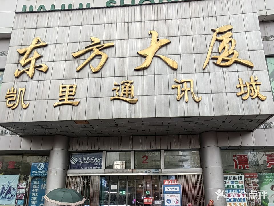 斑痣一绝(大十字北京东路店)