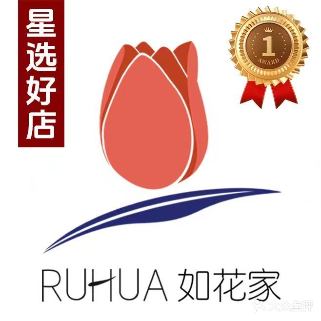 如花家半永久纹眉·美甲店(泰兴店)