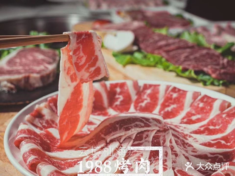 云镜杣海1988烤肉(五洲国际店)