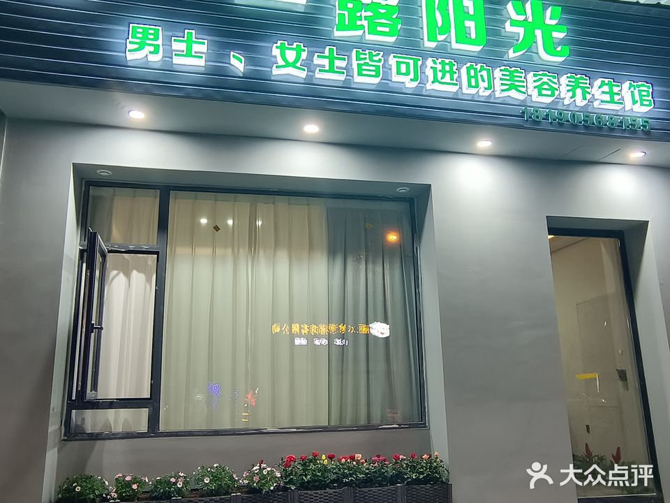 一露阳光
