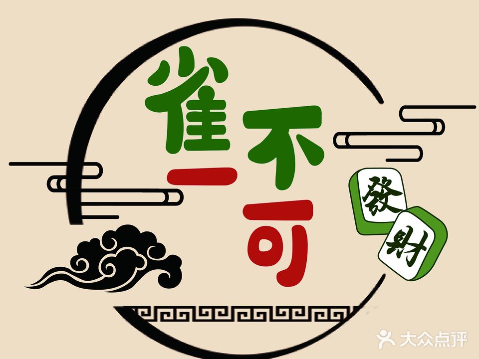 雀一不可24h自助棋牌