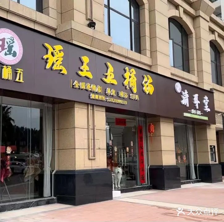 清耳堂