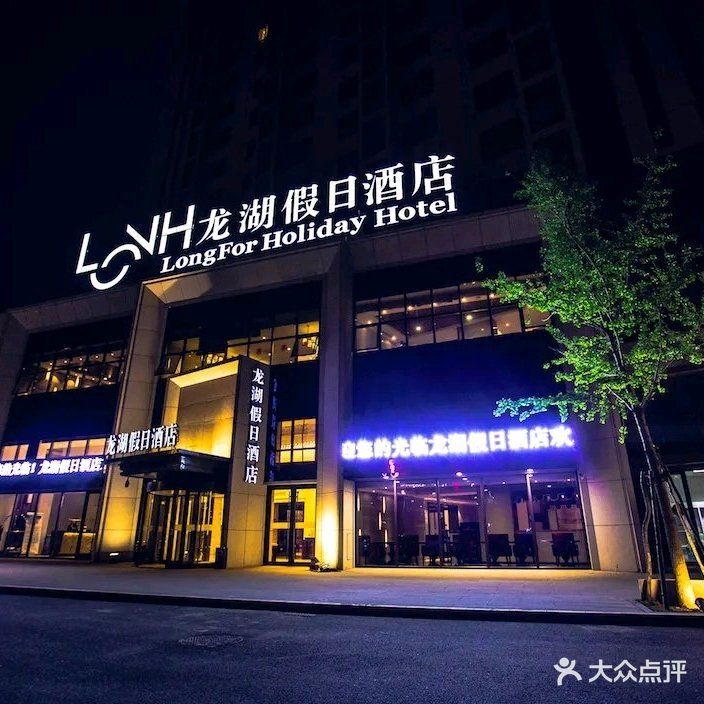 葡醍名坊中餐厅