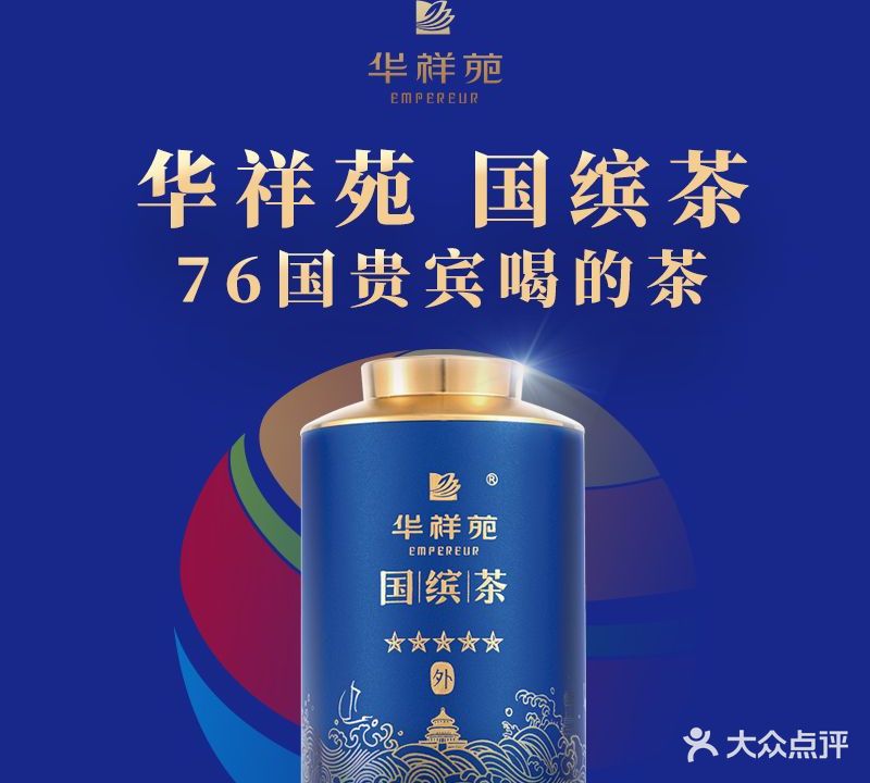 华祥苑·儒士馆(白鹭洲公园东公园店)