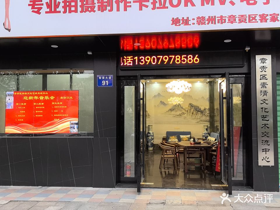 章贡区素清音乐厅·录音棚·卡拉OK摄影棚