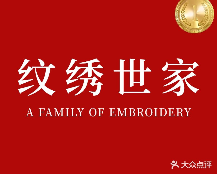纹绣世家·机器野生眉美瞳线纹唇(凯德店)