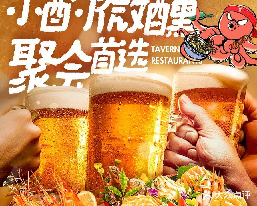 晃小馆·海仙居酒屋