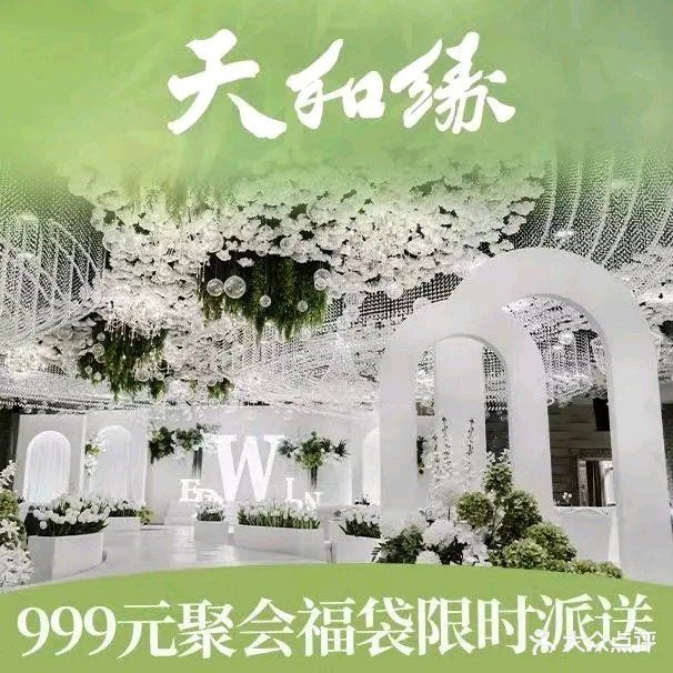 天和缘酒楼(青羊工业总部基地店)