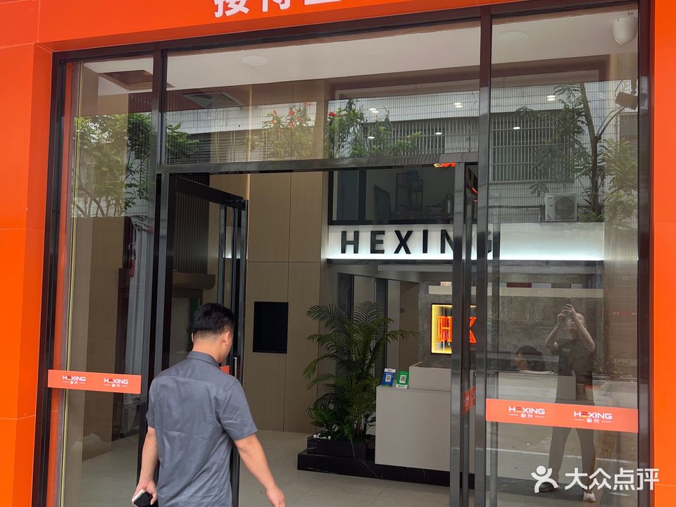 和兴汽修玻璃