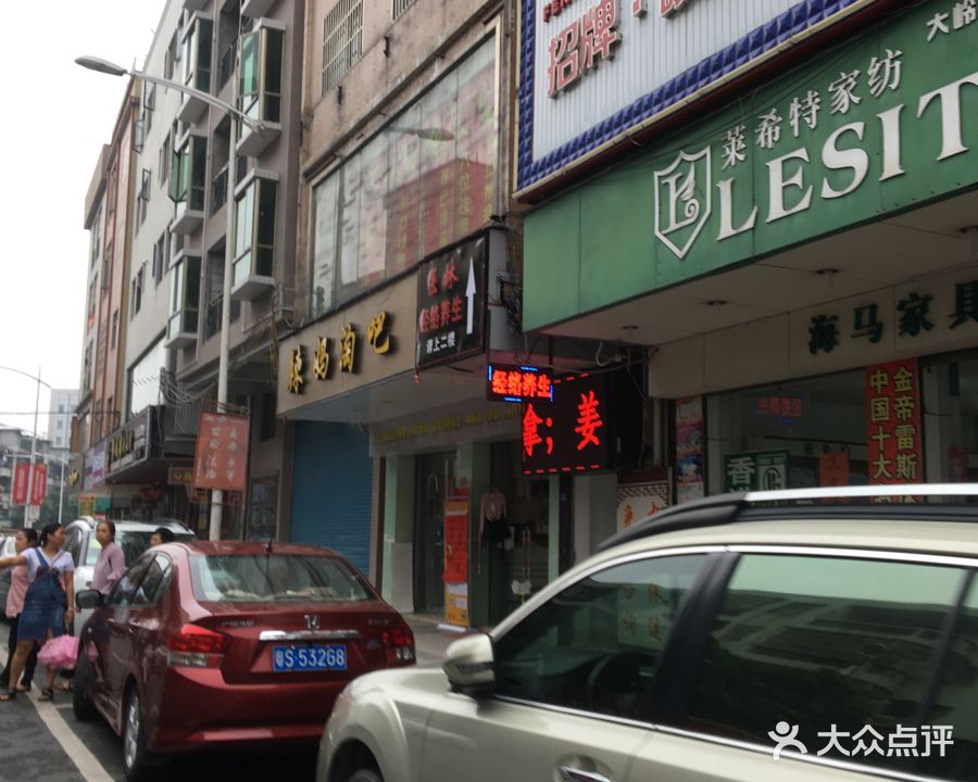 中医正骨康复理疗