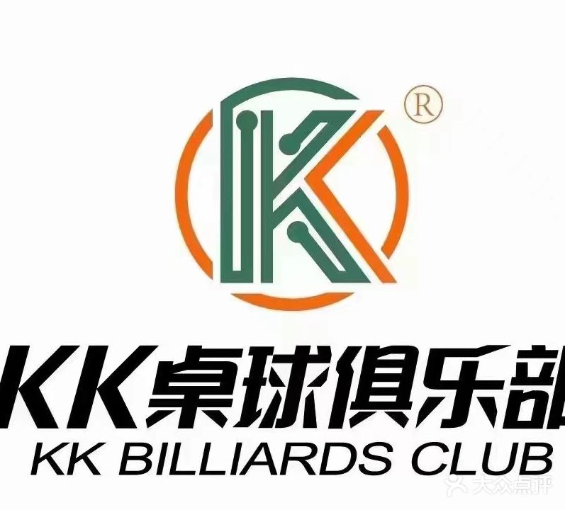 KK桌球(星汇中心店)