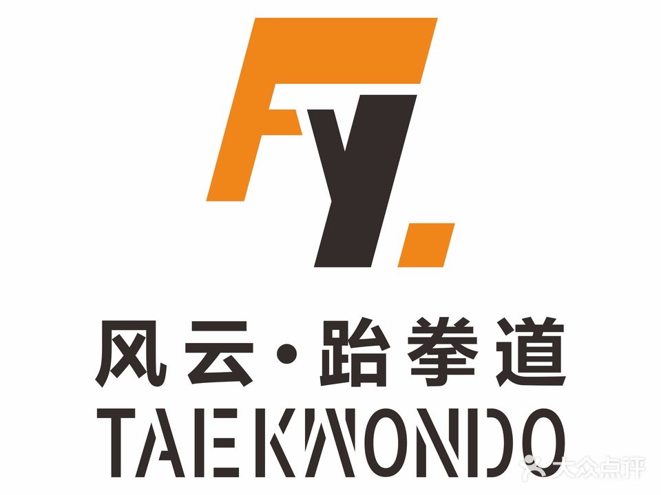 风云跆拳道馆(古城馆)