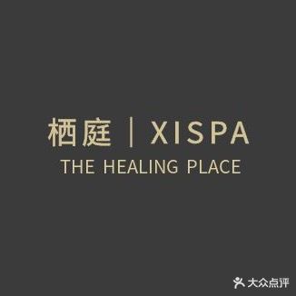 栖庭SPA(汇景城店)