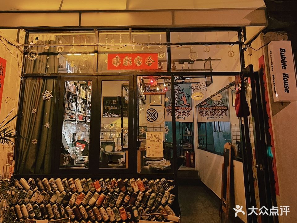 旮意·Bubble House