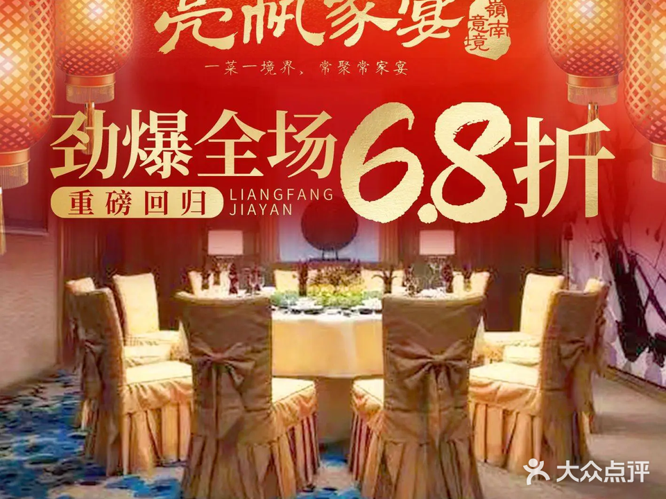 亮帆一站式婚礼延会中心