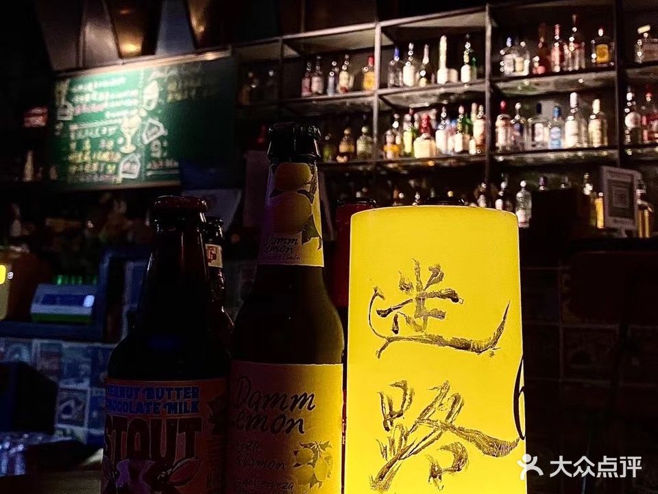 不贵酒馆