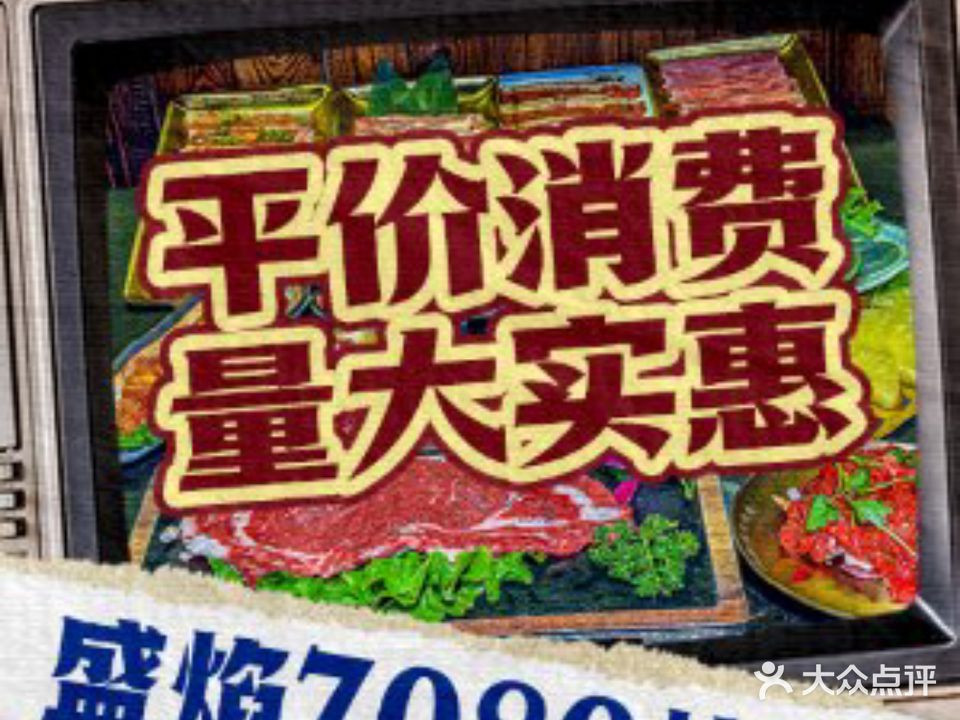 盛焰果木炭火烤肉