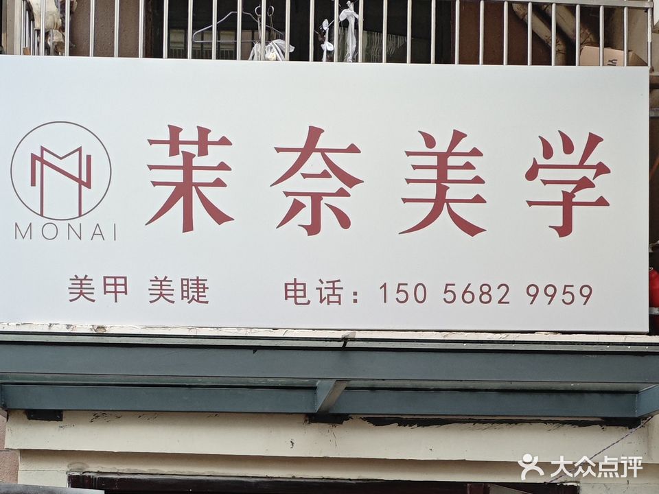 茉奈美甲(新城城市广场店)