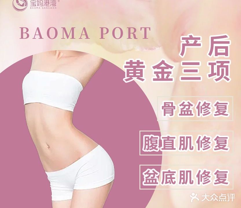 爱乐宝产后恢复·婴儿推拿游泳(荣盛店)