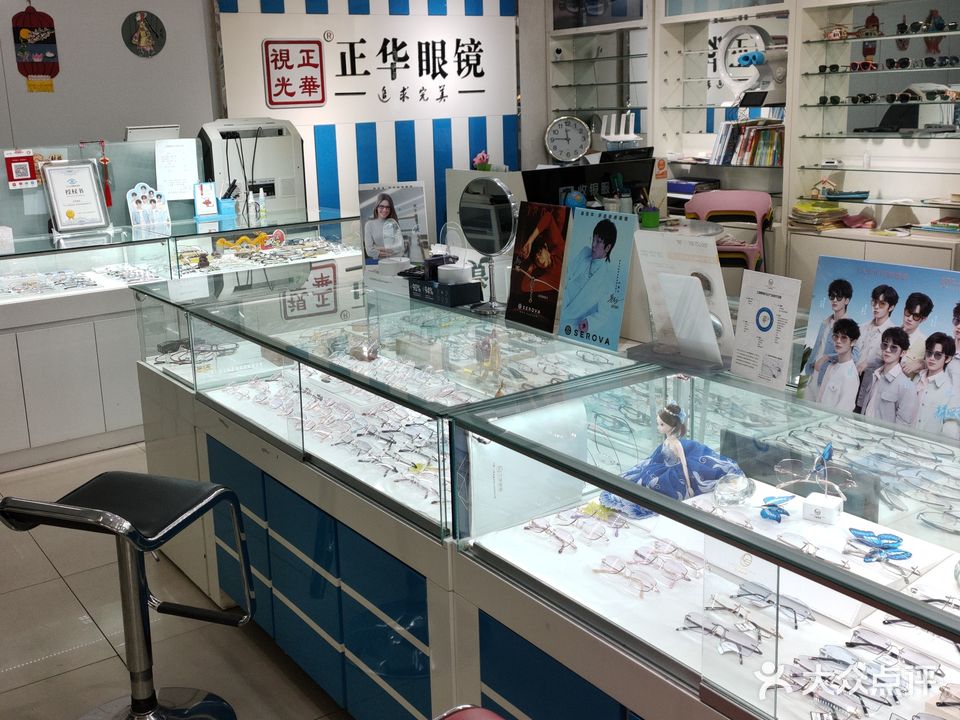 正华眼镜眼镜设备