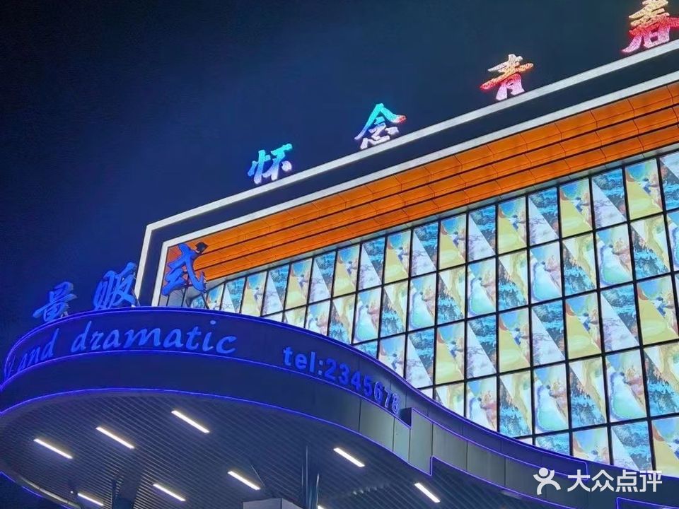 怀念青春量贩式