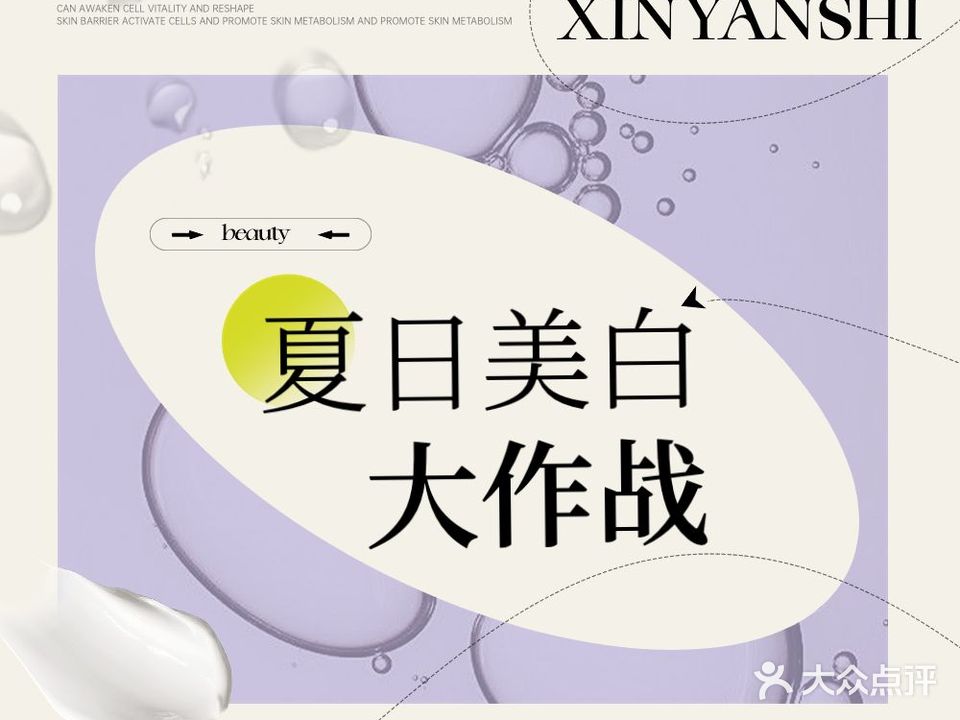 颜莳·皮肤管理(金滩大厦店)