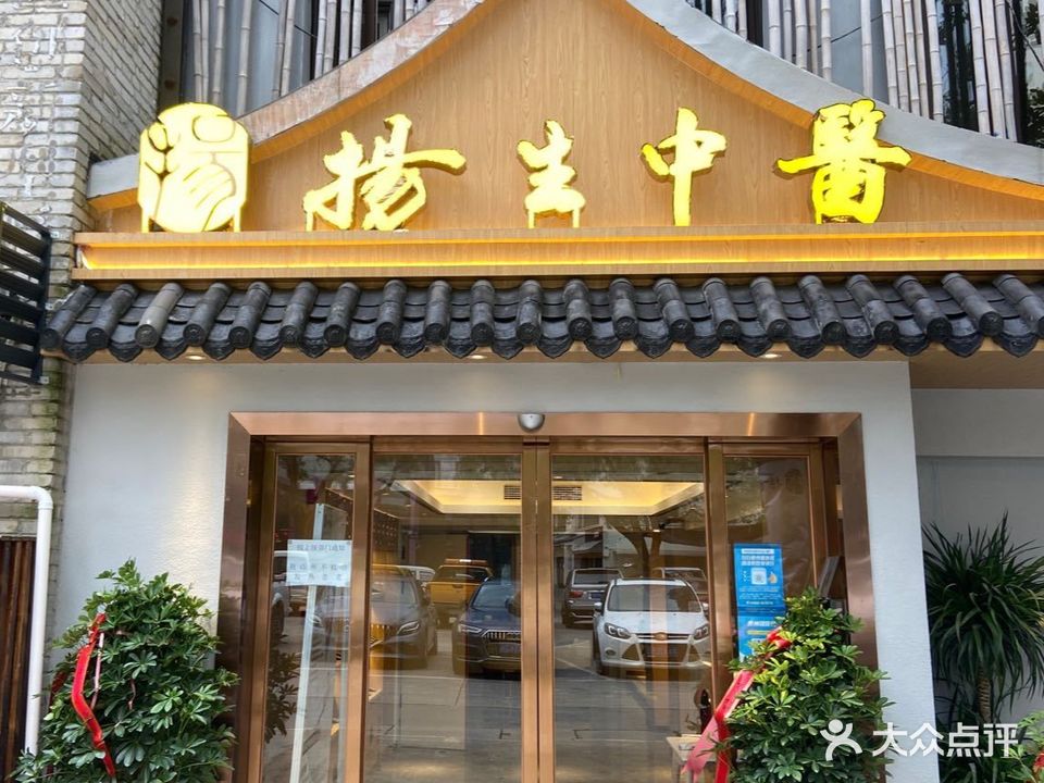 扬生医院馆