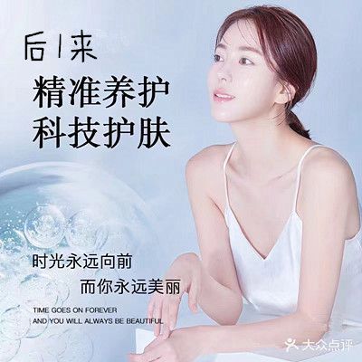 后来科技美肌中心