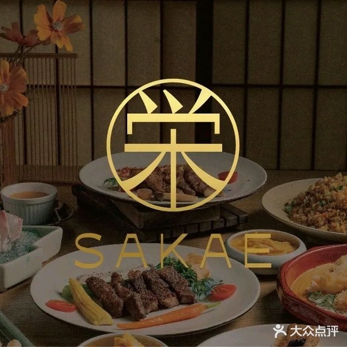 荣岩日本料理(环湖一路店)